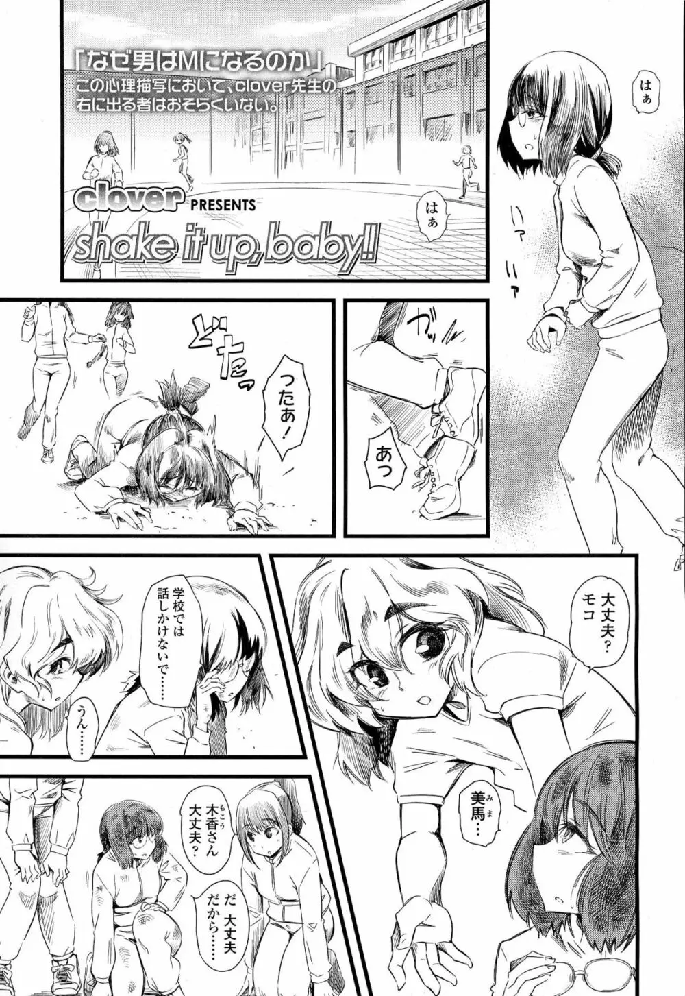 ガールズフォーム Vol.06 Page.224