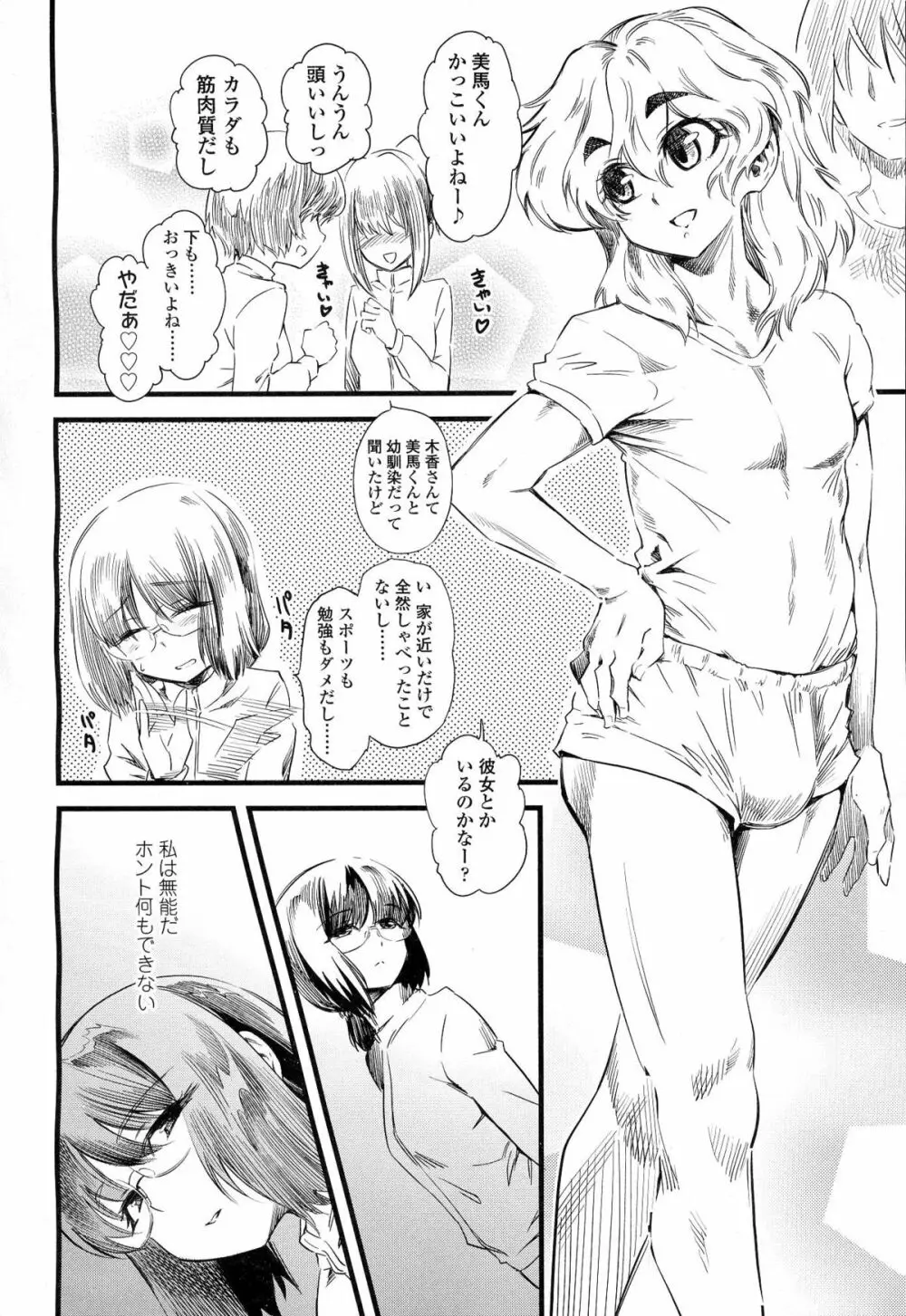 ガールズフォーム Vol.06 Page.225