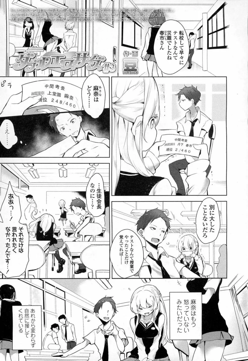 ガールズフォーム Vol.06 Page.26