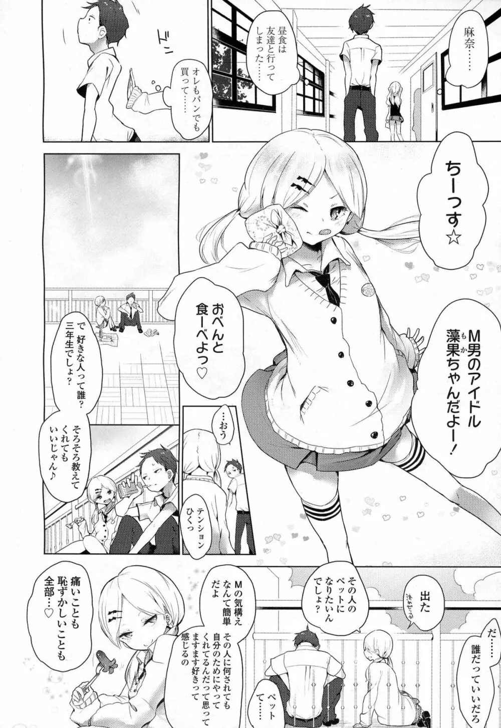 ガールズフォーム Vol.06 Page.27