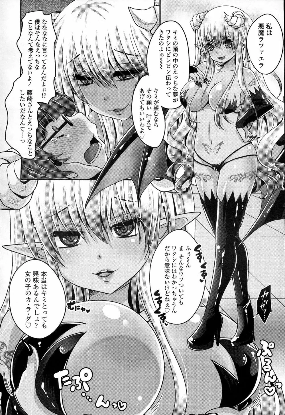 ガールズフォーム Vol.06 Page.275