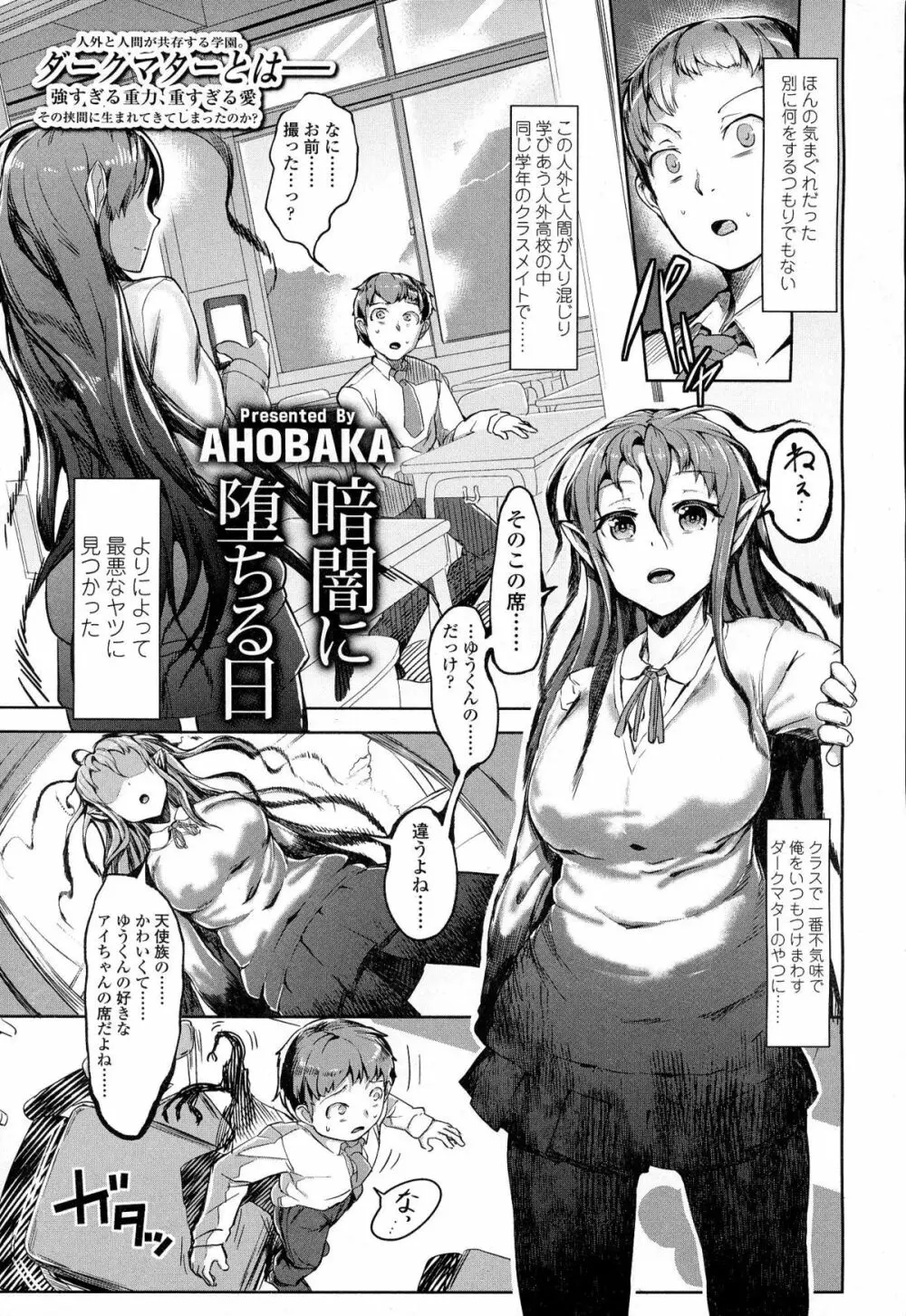 ガールズフォーム Vol.06 Page.290