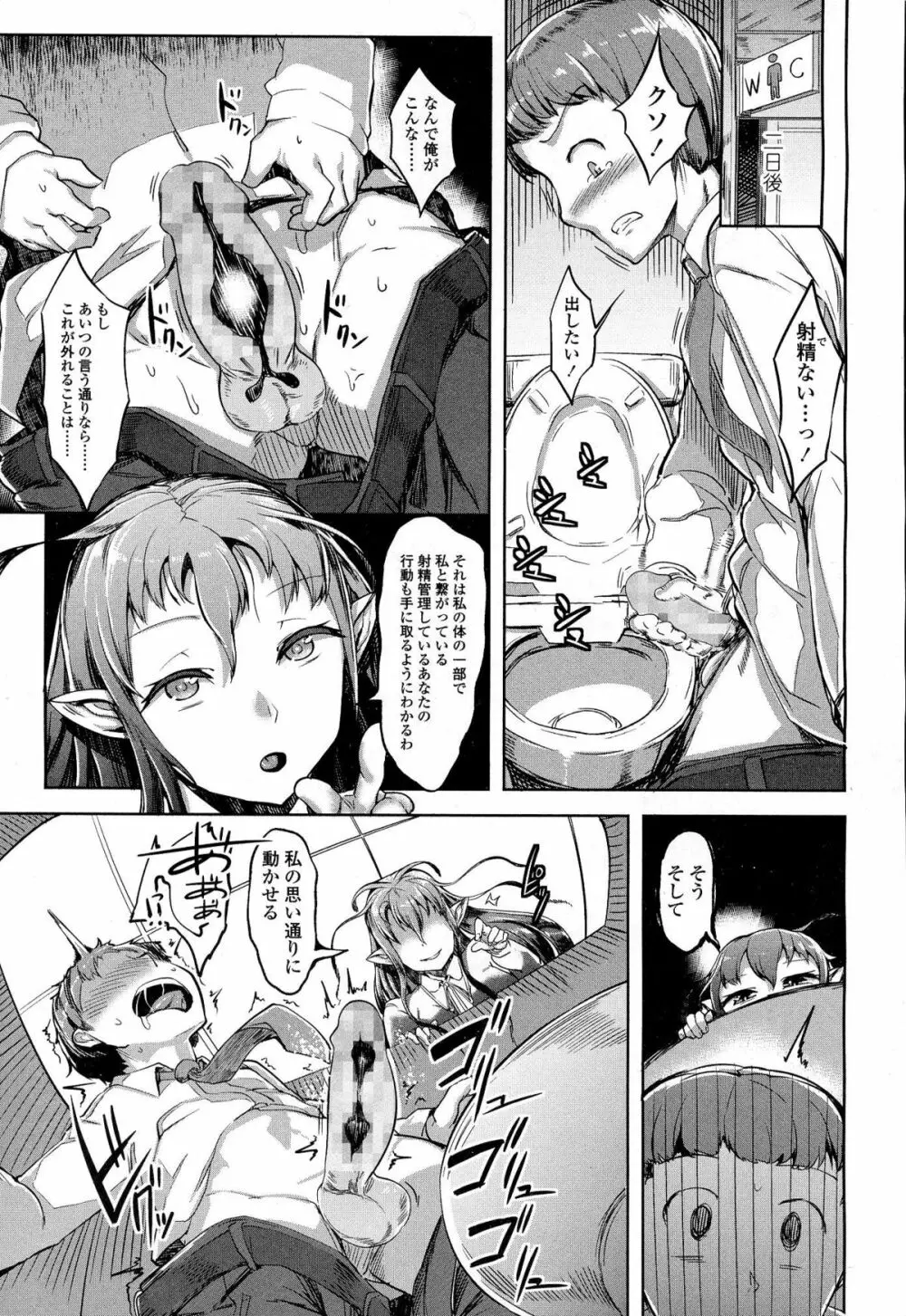 ガールズフォーム Vol.06 Page.294