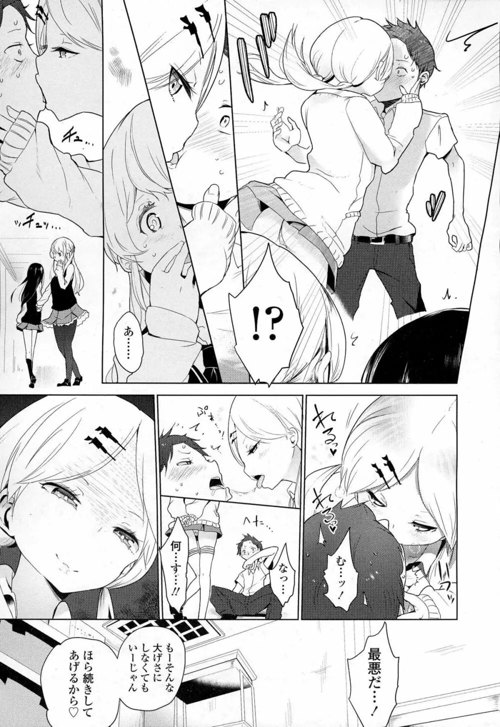 ガールズフォーム Vol.06 Page.30