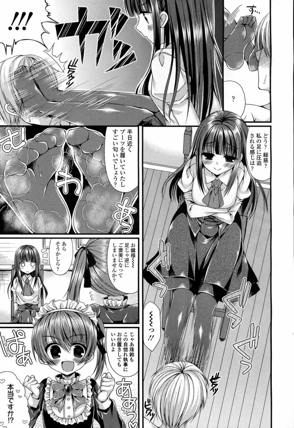 ガールズフォーム Vol.06 Page.316