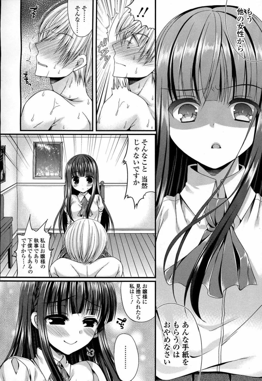 ガールズフォーム Vol.06 Page.319