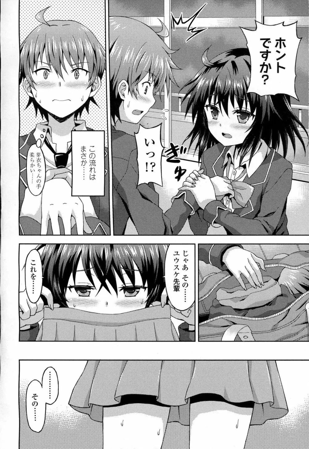 ガールズフォーム Vol.06 Page.327