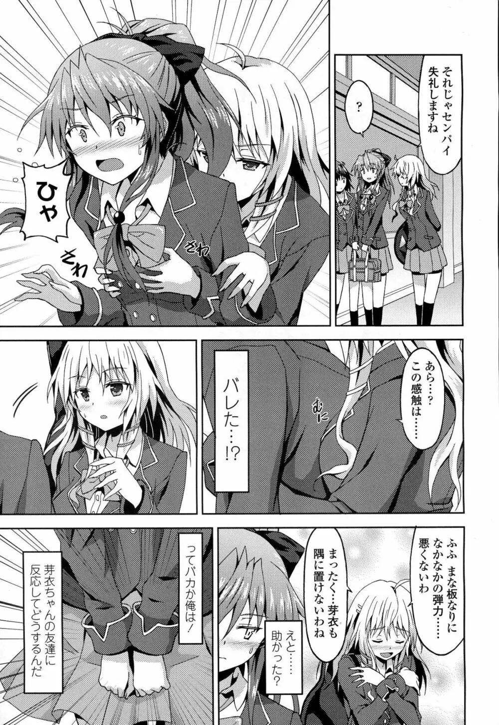 ガールズフォーム Vol.06 Page.332