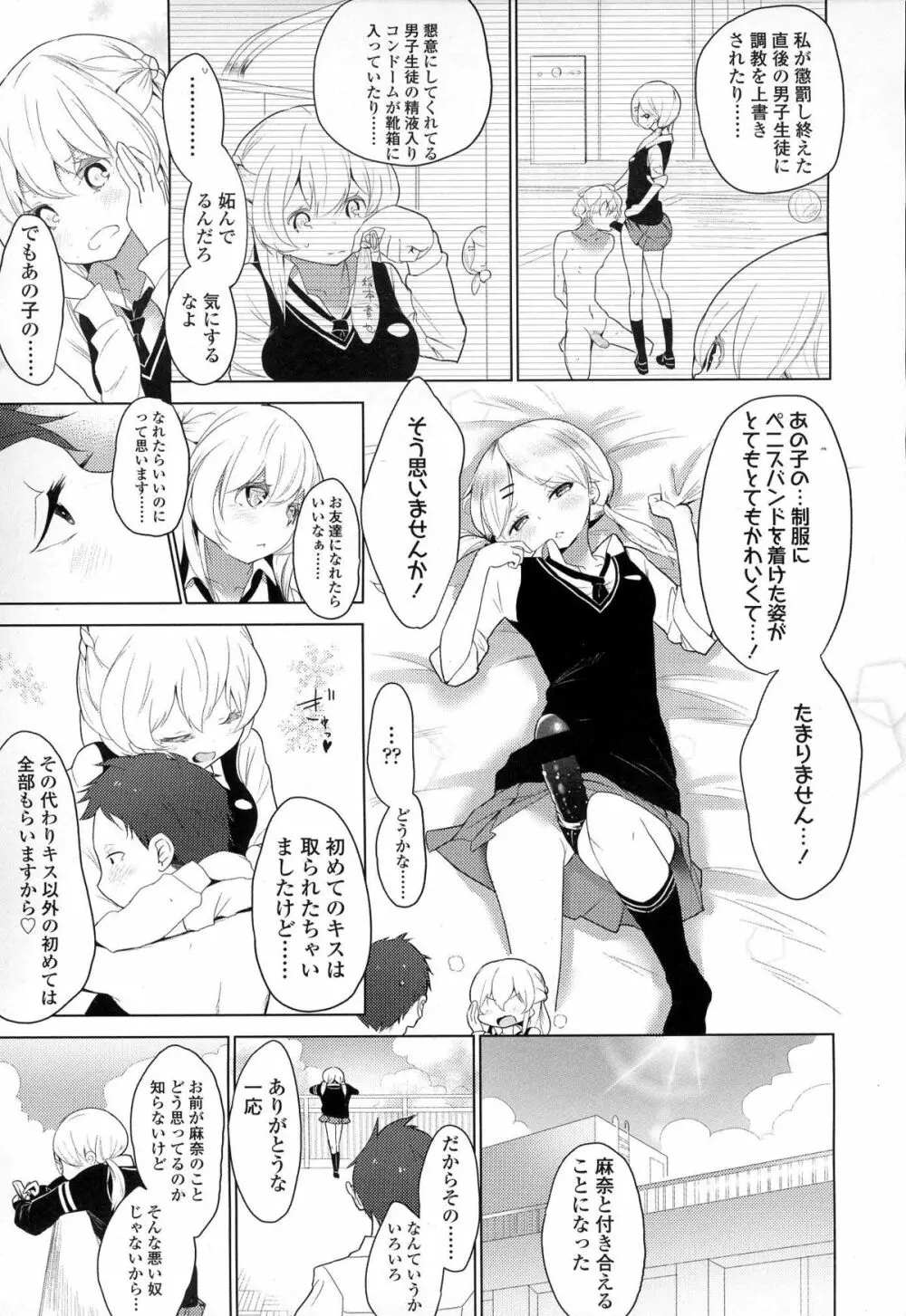 ガールズフォーム Vol.06 Page.48