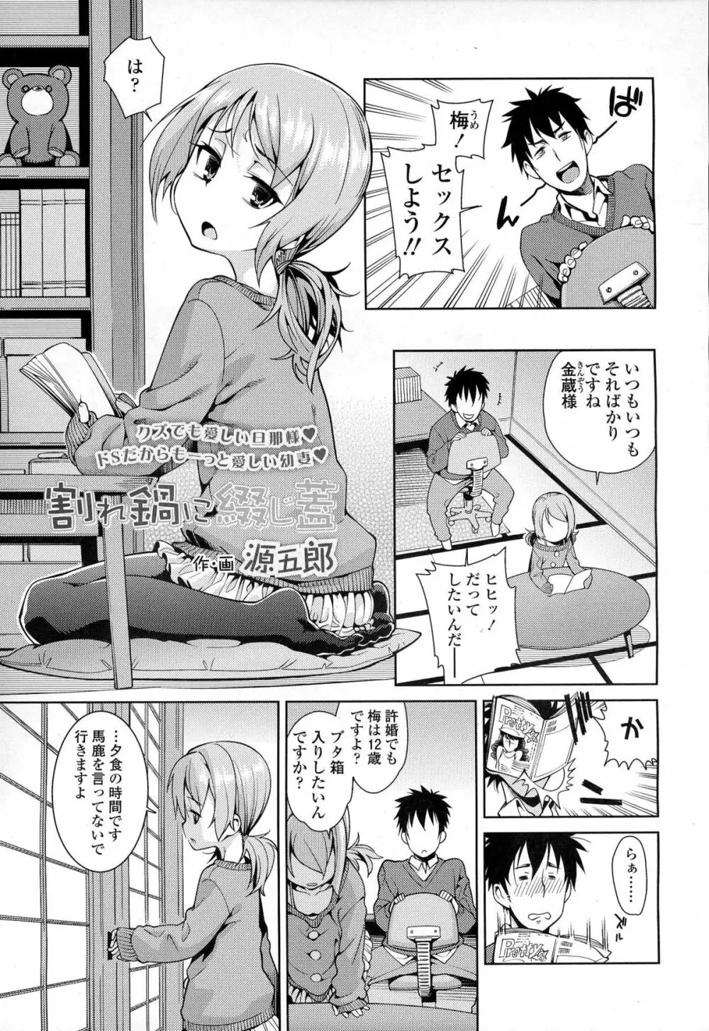 ガールズフォーム Vol.06 Page.52