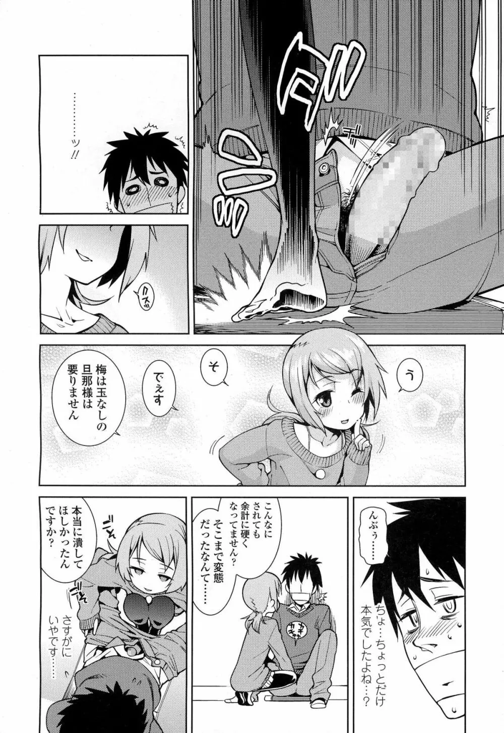 ガールズフォーム Vol.06 Page.59