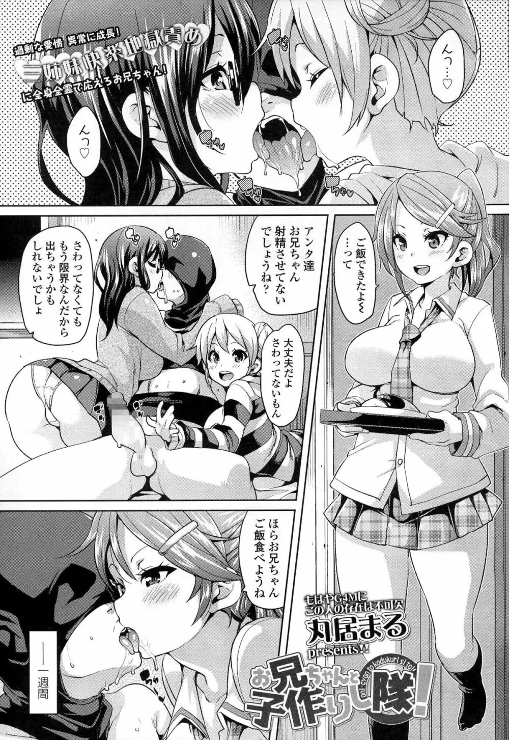 ガールズフォーム Vol.06 Page.72