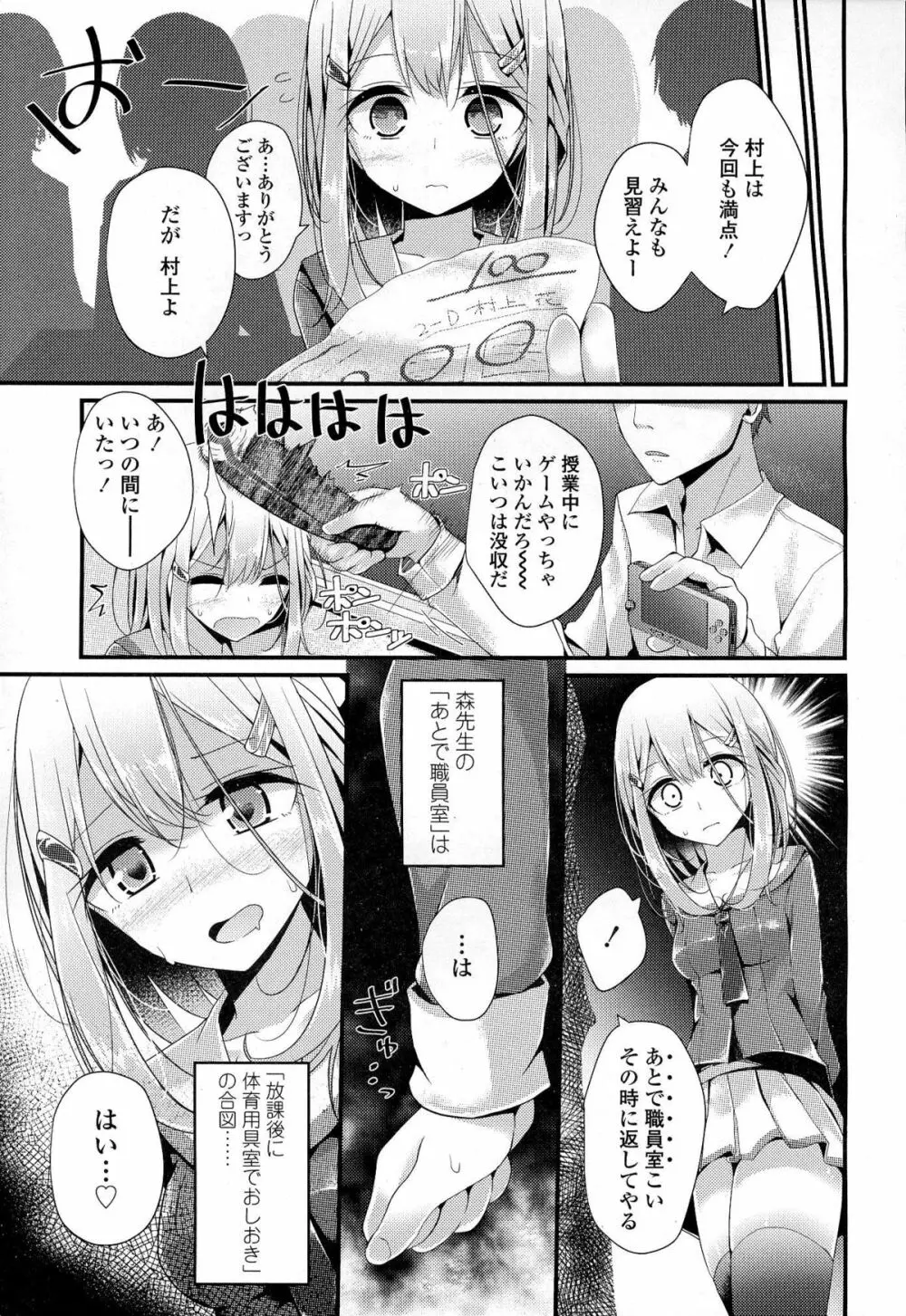 ガールズフォーム Vol.06 Page.98