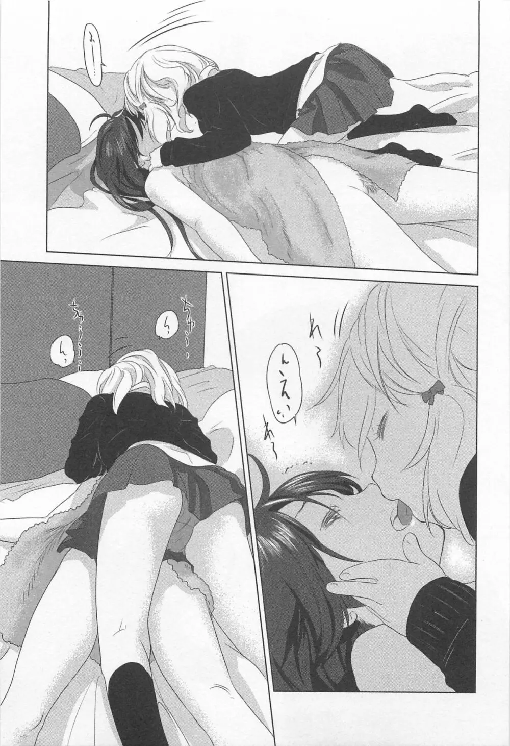 メバエ 1―ビビッド百合アンソロジー Page.21