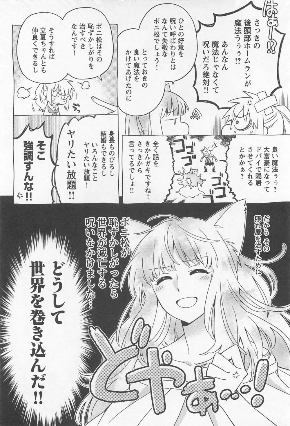 メバエ 1―ビビッド百合アンソロジー Page.62
