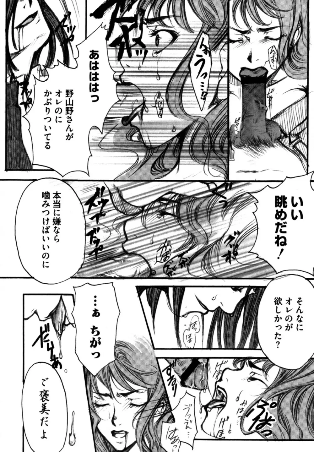 色情のエロス ―縦横無尽の悦楽― Page.108