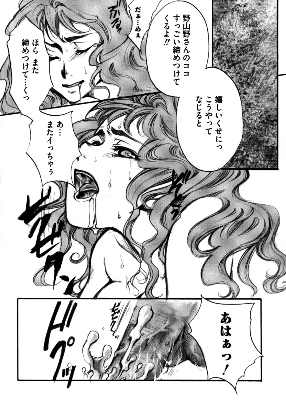 色情のエロス ―縦横無尽の悦楽― Page.130