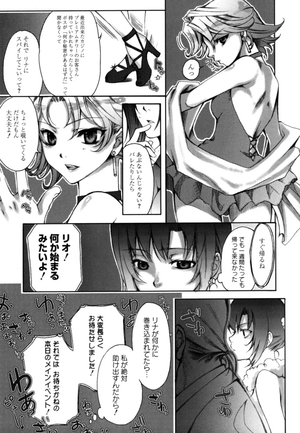 色情のエロス ―縦横無尽の悦楽― Page.9