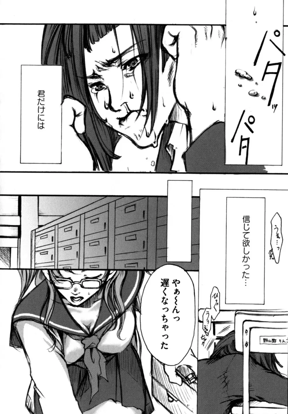 色情のエロス ―縦横無尽の悦楽― Page.96