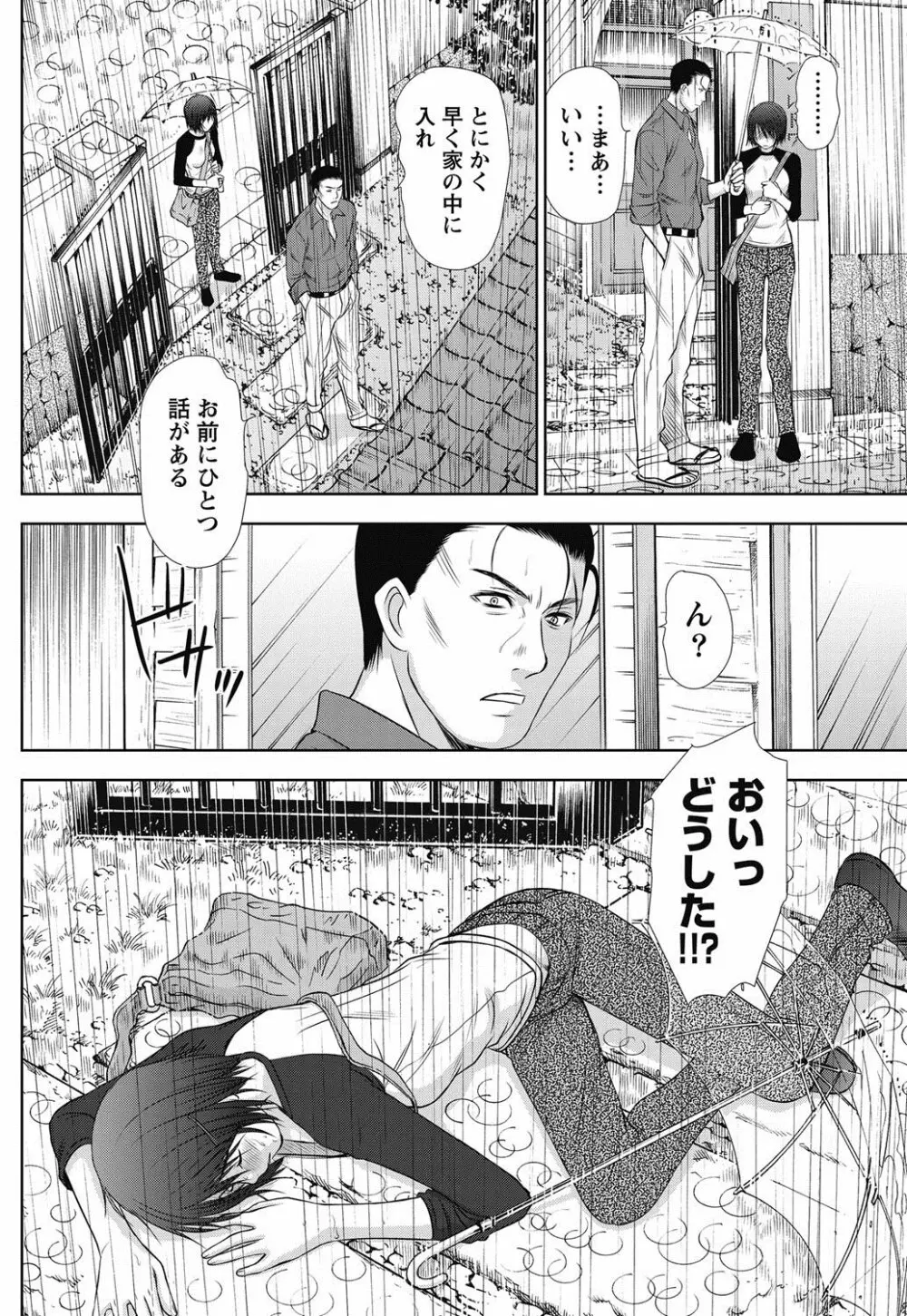 アイドルのお部屋 ch. 1-20 Page.123