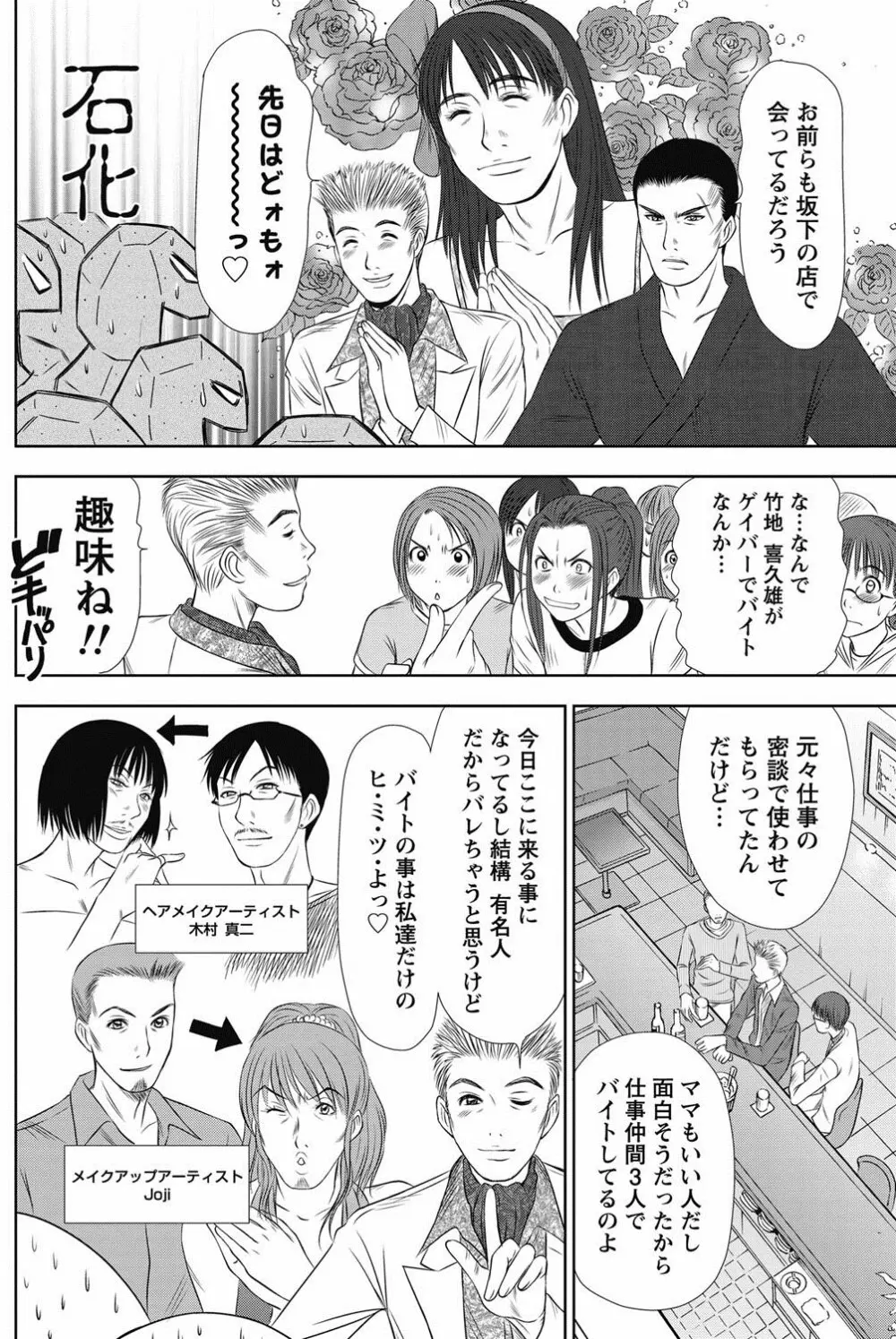 アイドルのお部屋 ch. 1-20 Page.137