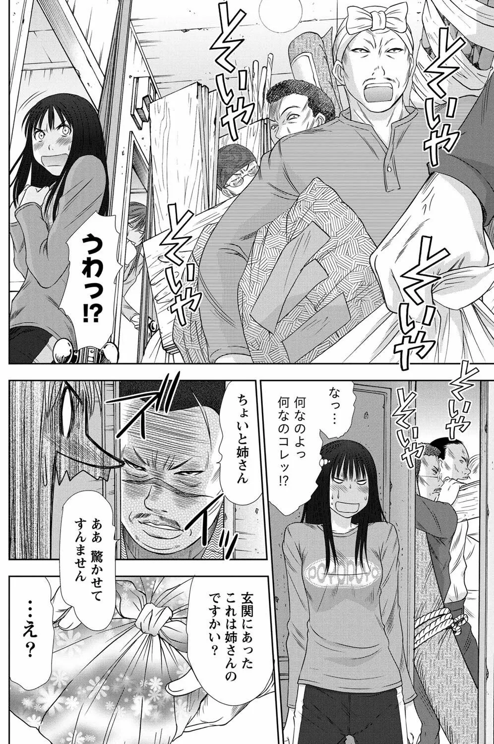 アイドルのお部屋 ch. 1-20 Page.25