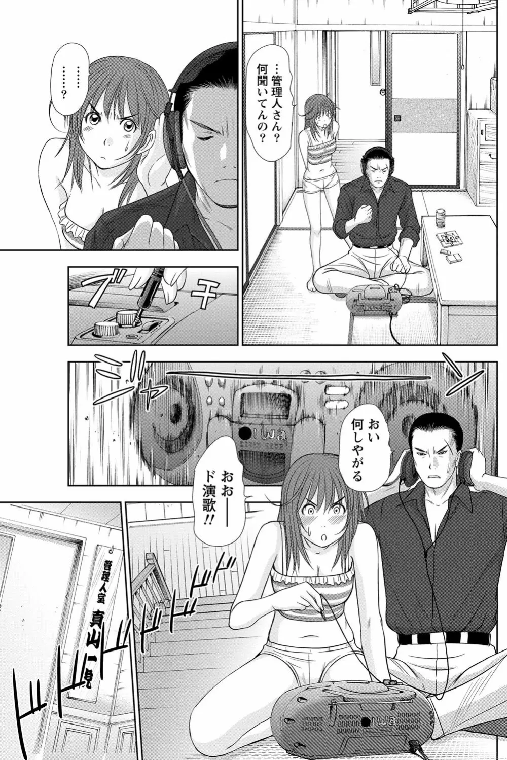 アイドルのお部屋 ch. 1-20 Page.304