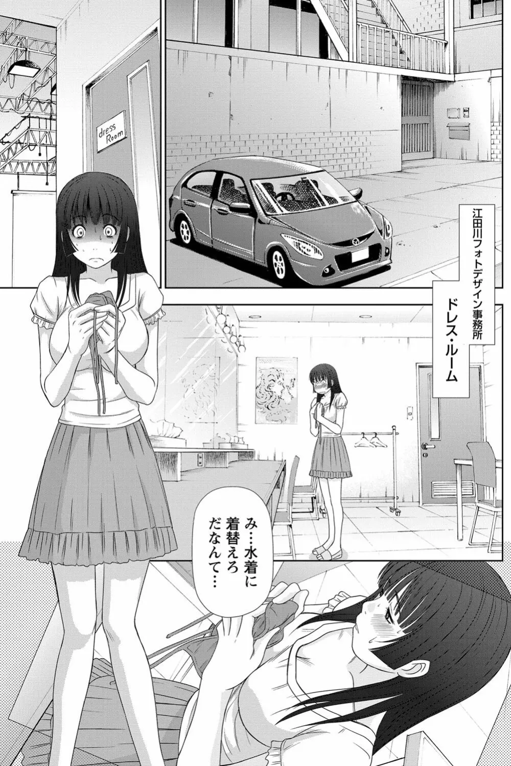 アイドルのお部屋 ch. 1-20 Page.316