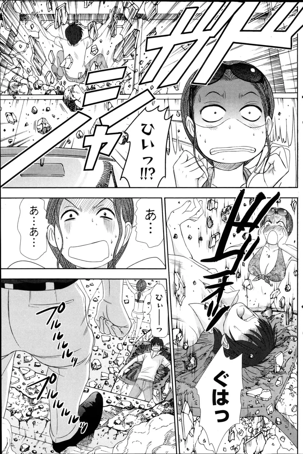 アイドルのお部屋 ch. 1-20 Page.340