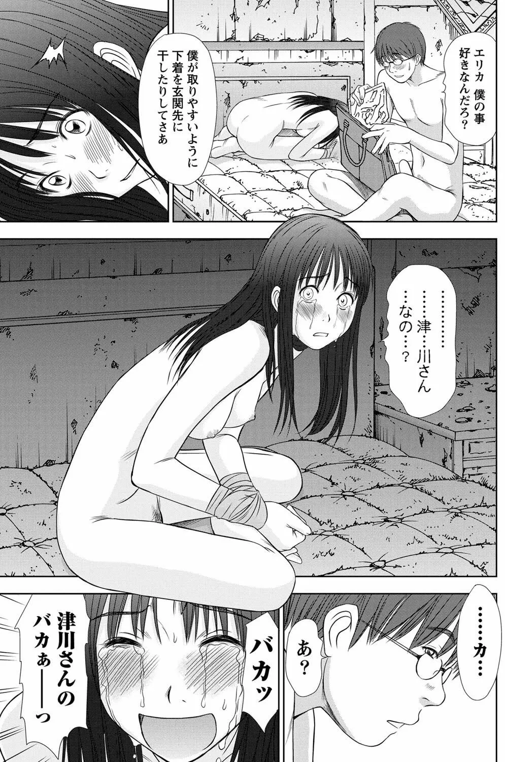 アイドルのお部屋 ch. 1-20 Page.60