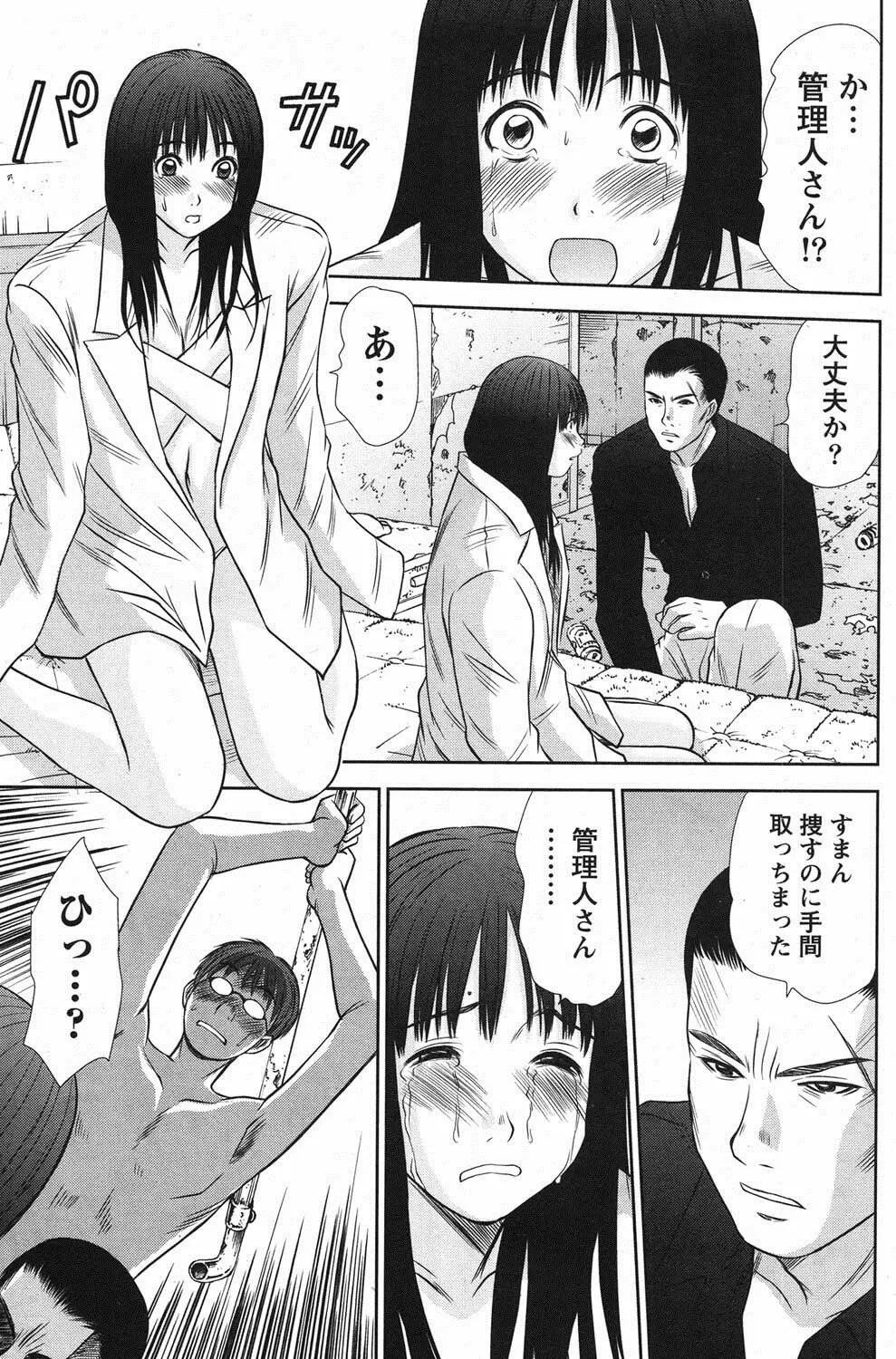 アイドルのお部屋 ch. 1-20 Page.64