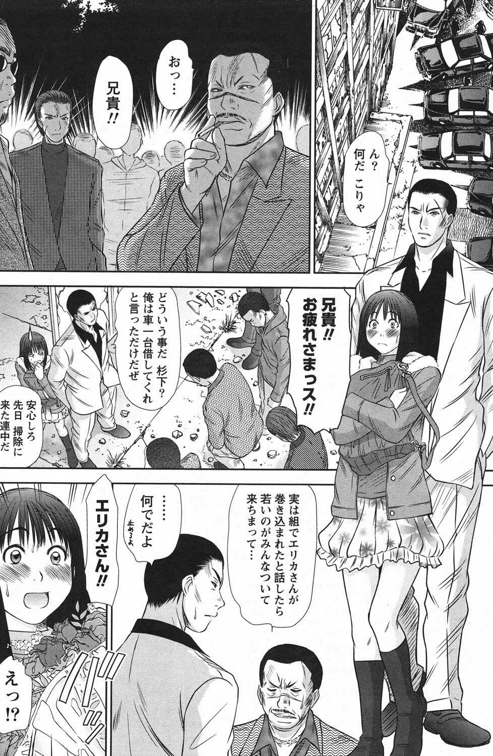 アイドルのお部屋 ch. 1-20 Page.69