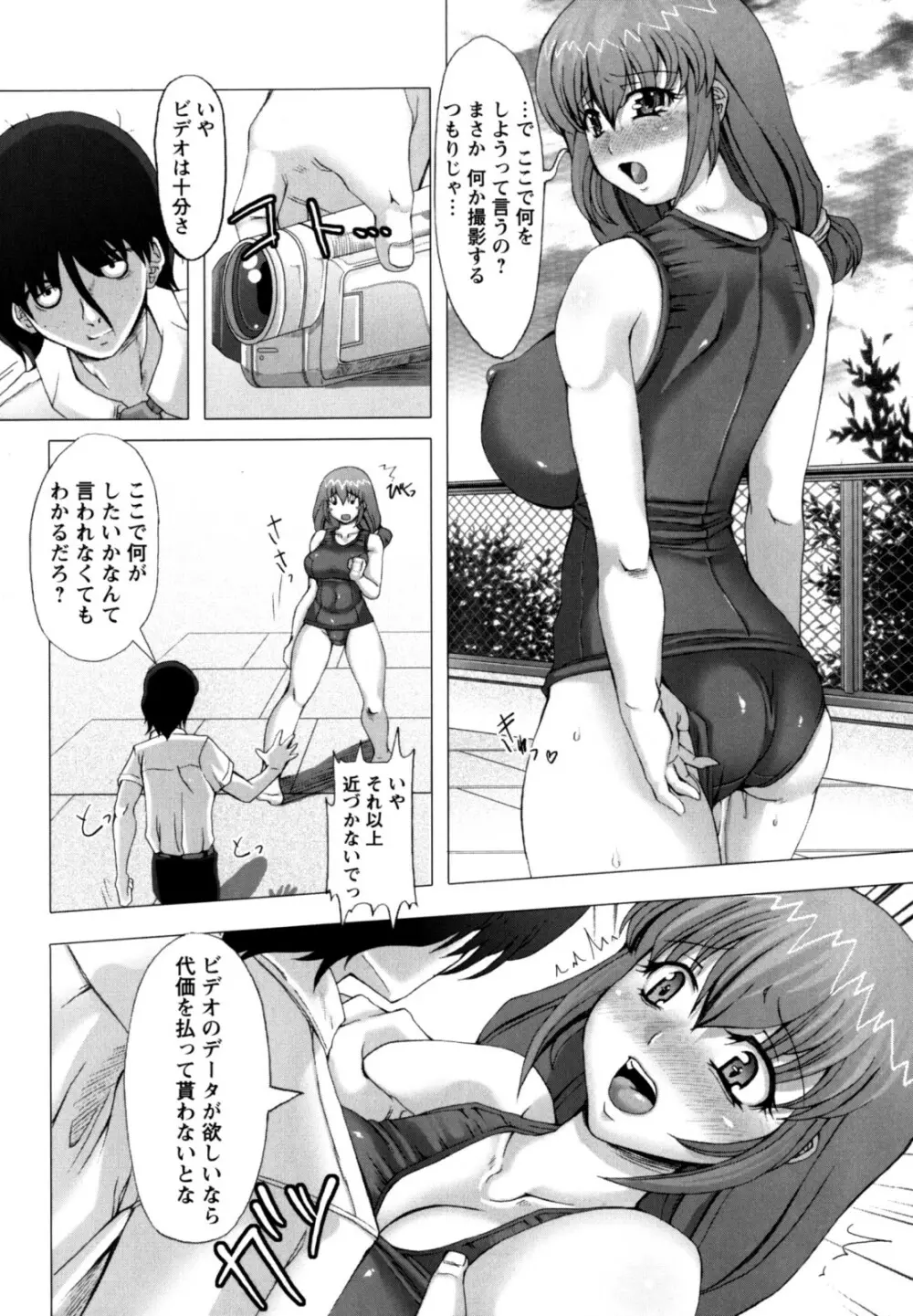 ラブ♥ドール Page.102