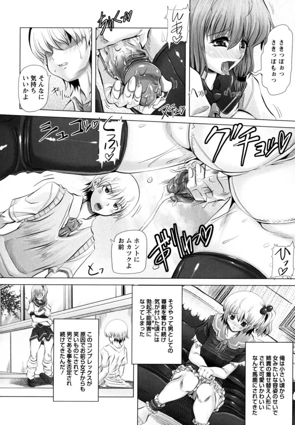 ラブ♥ドール Page.38