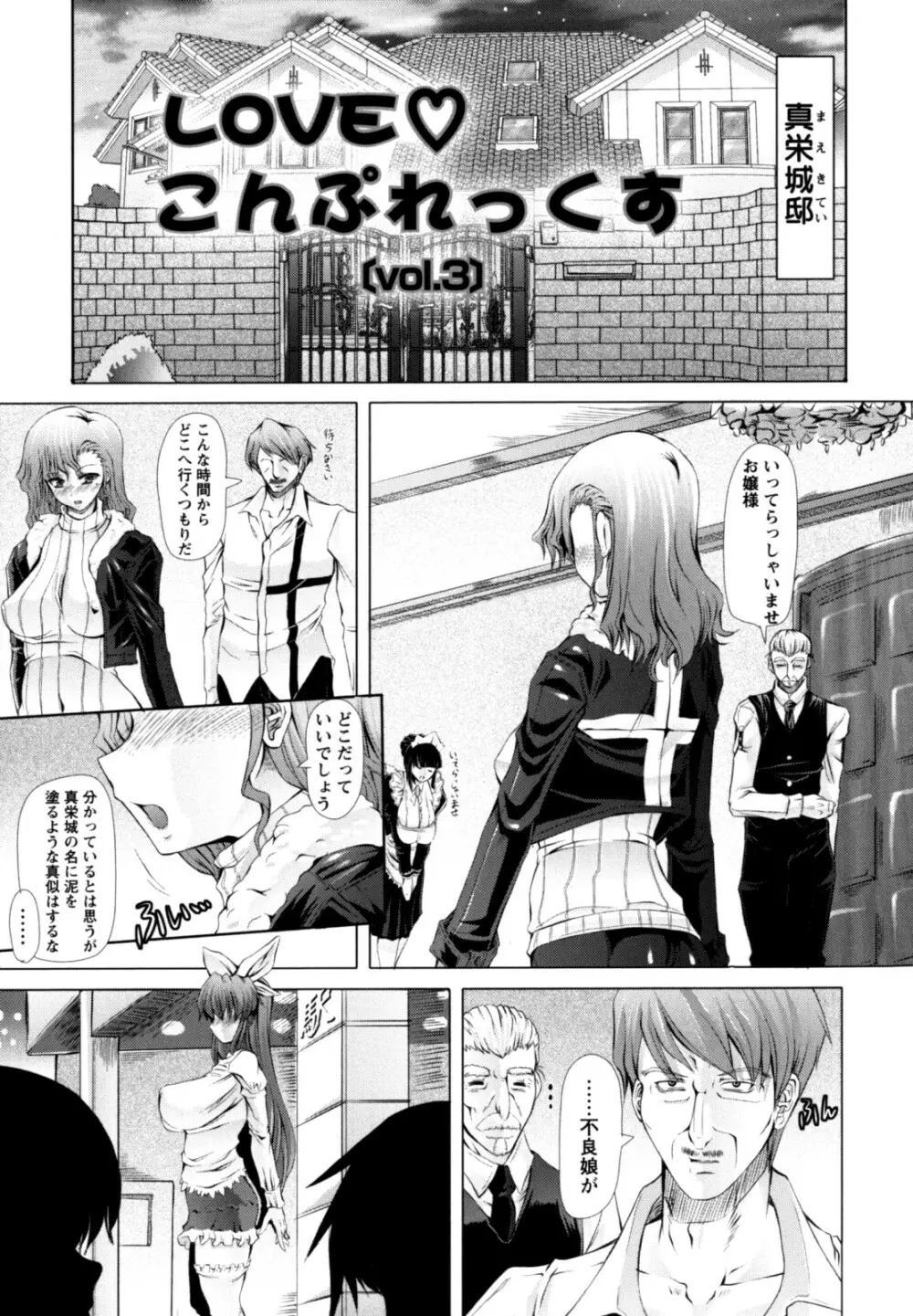 ラブ♥ドール Page.51