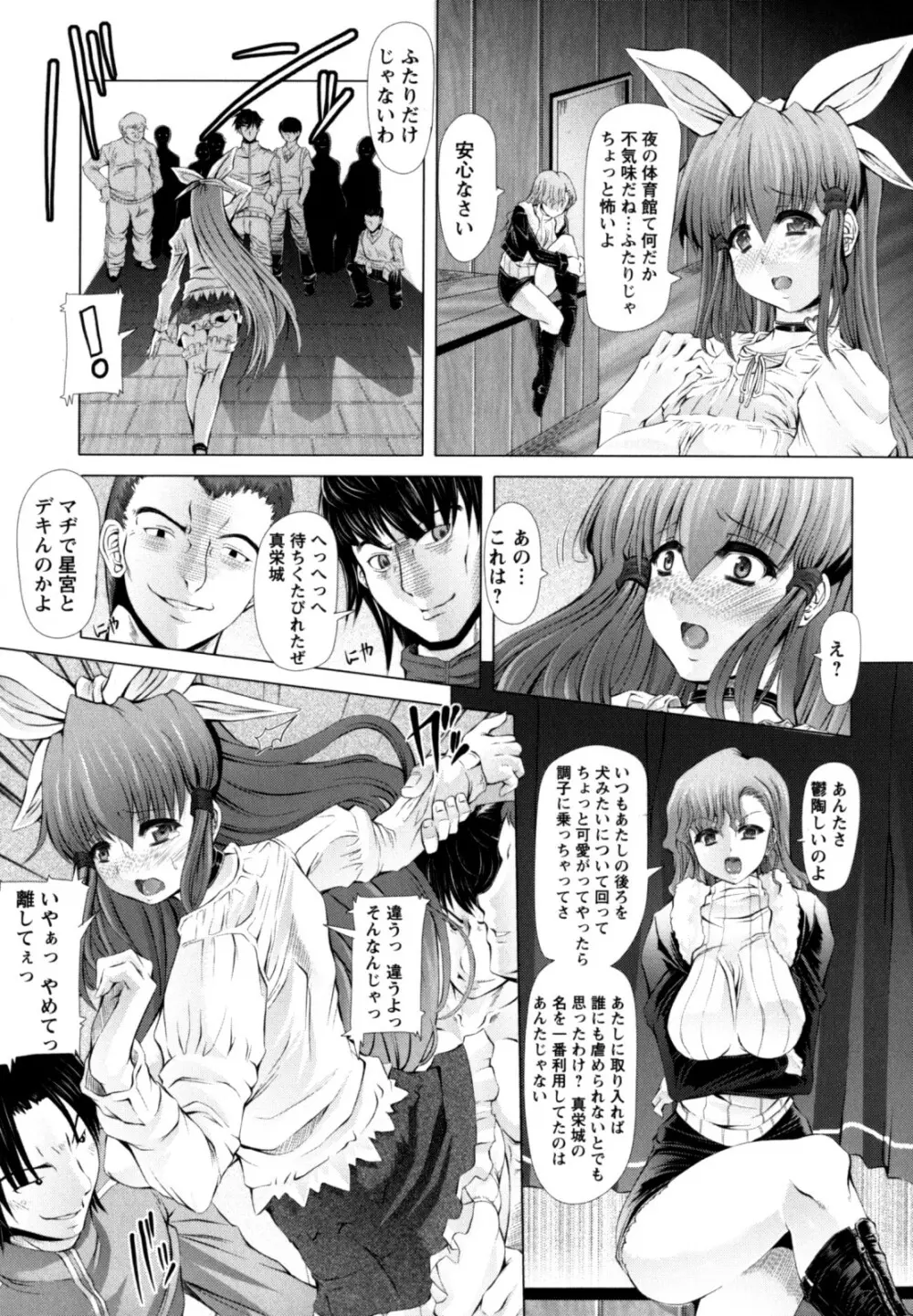 ラブ♥ドール Page.55