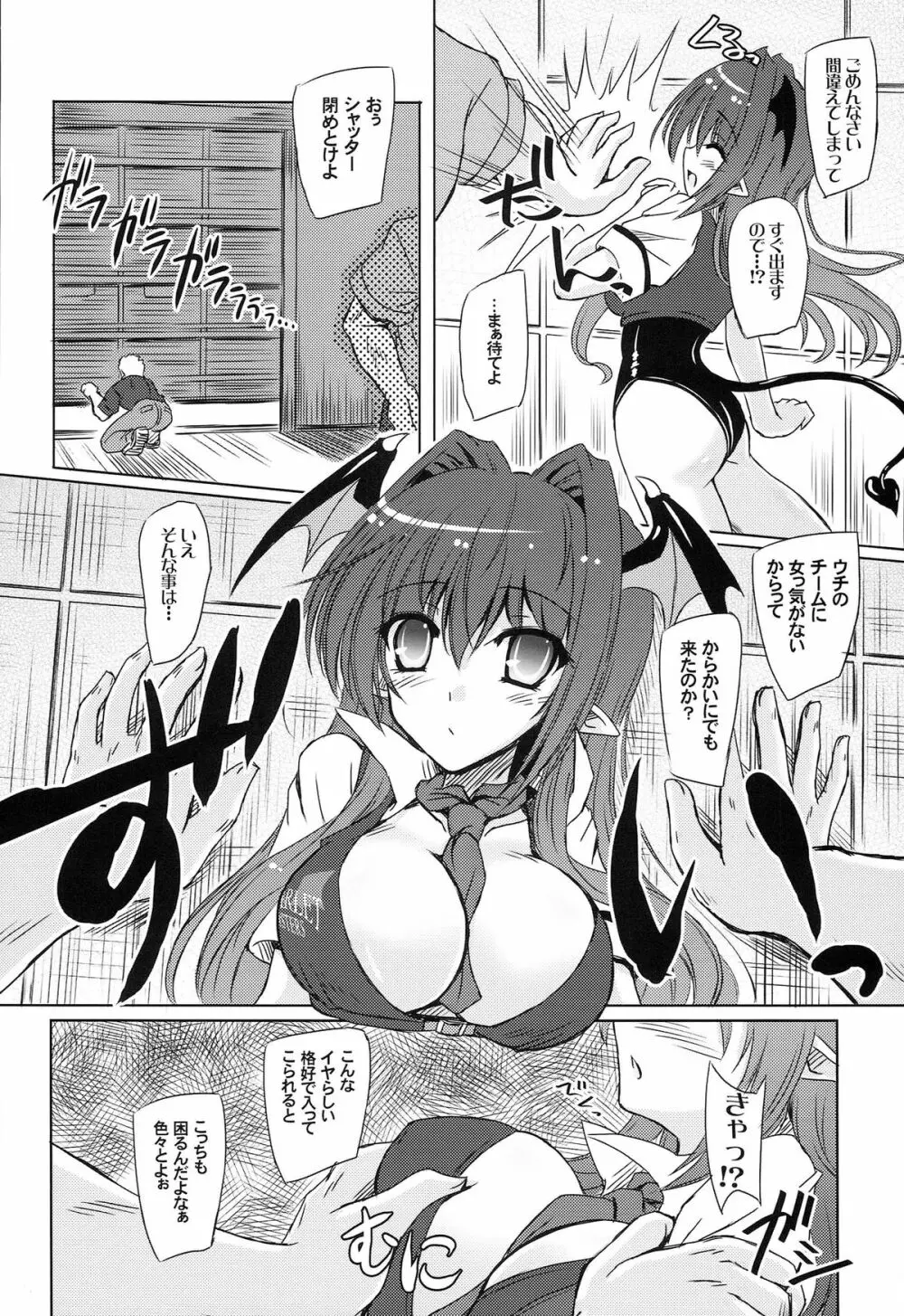 東方レースクイーンズ合同 -SCARLET SISTERS- Page.35