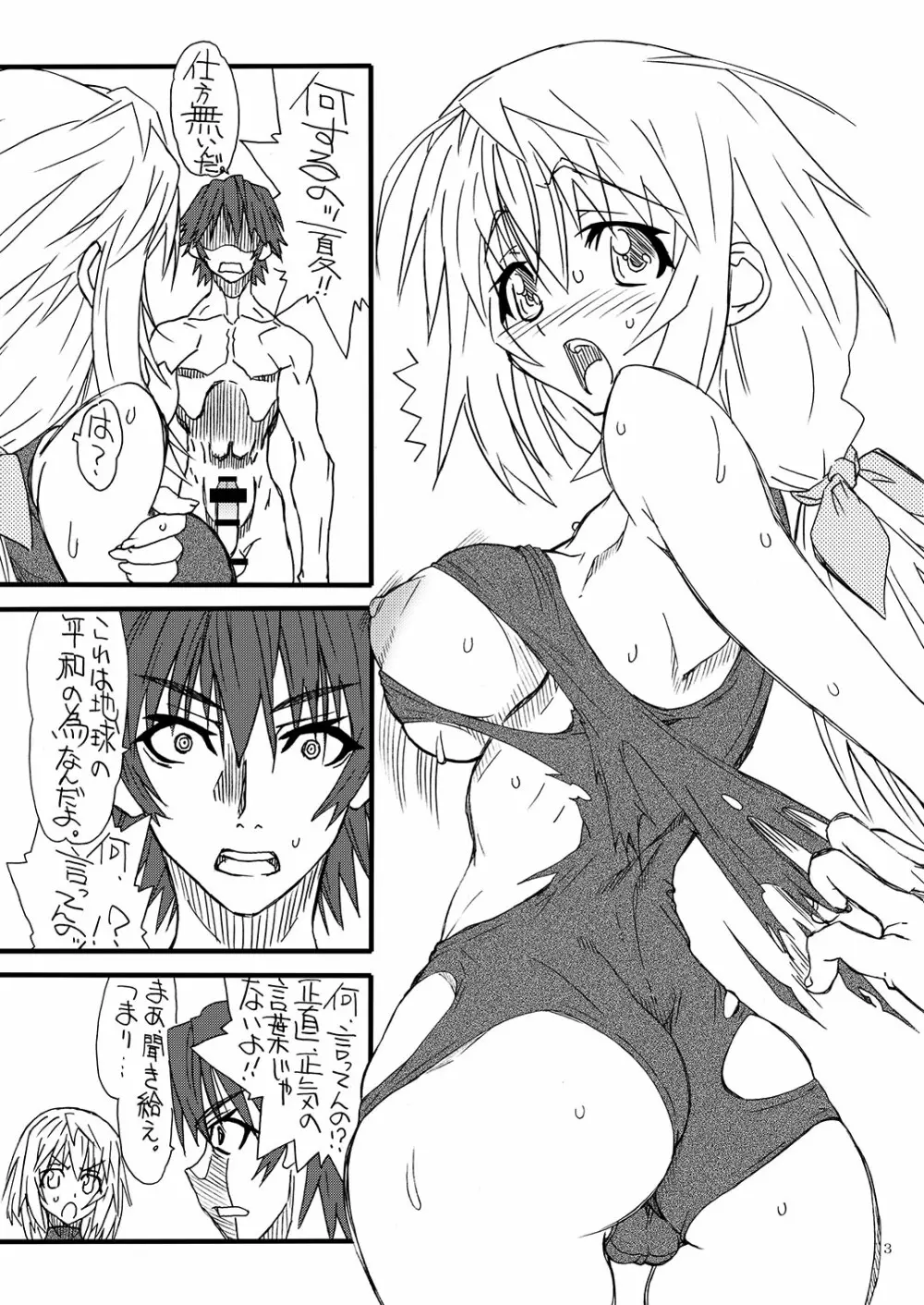 KOTEKA 2 Page.2