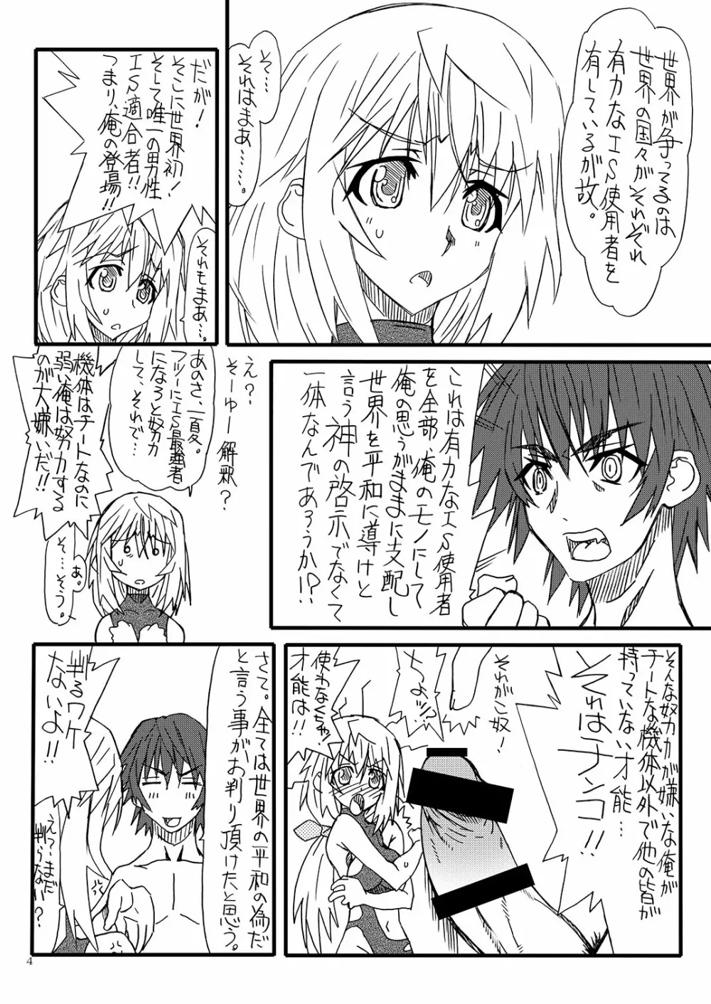 KOTEKA 2 Page.3