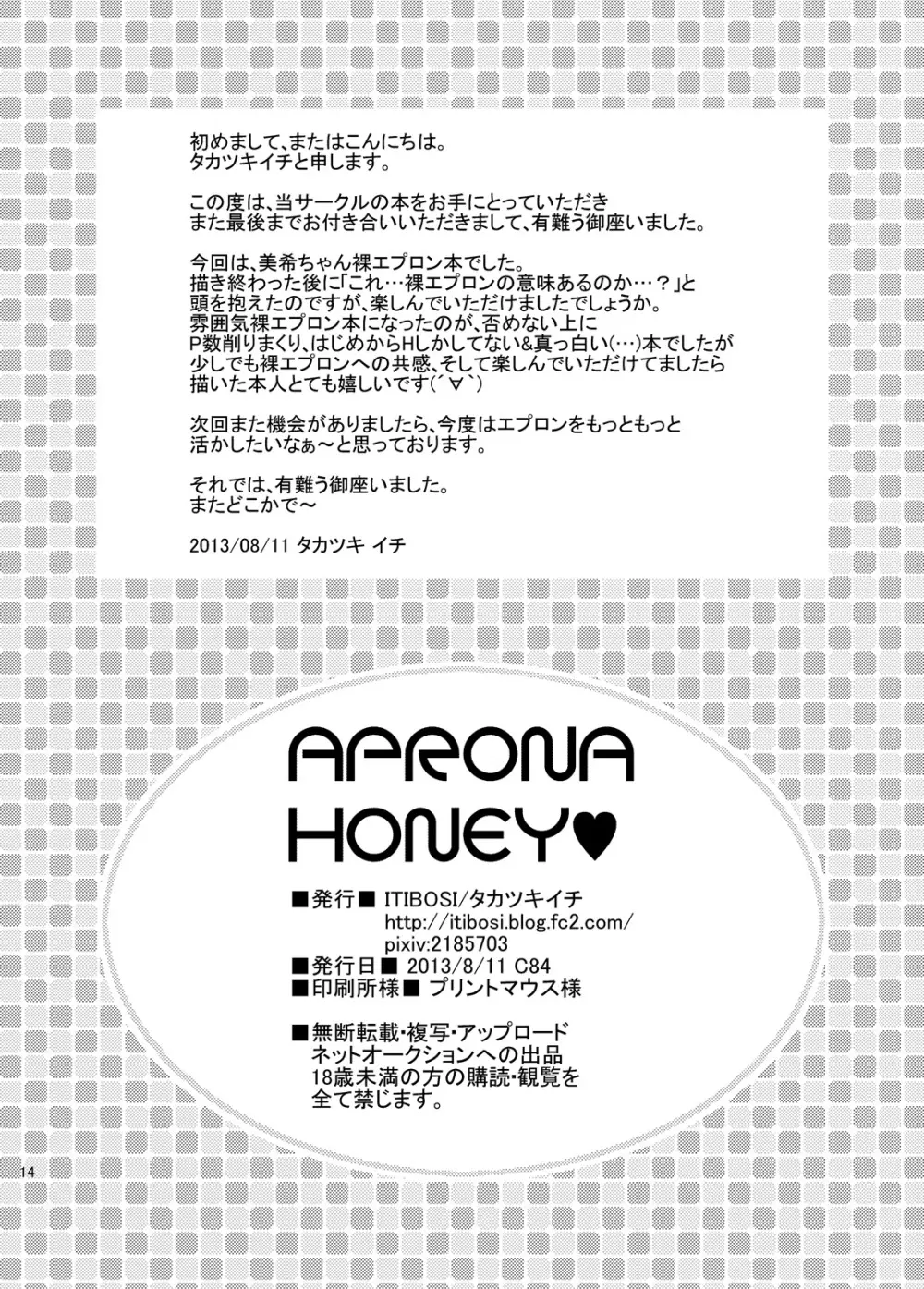 APRONA HONEY Page.13