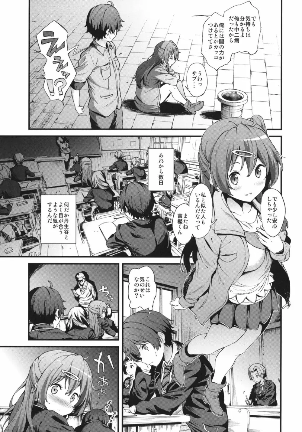 即ハボサマーでデカマラオン! Page.2
