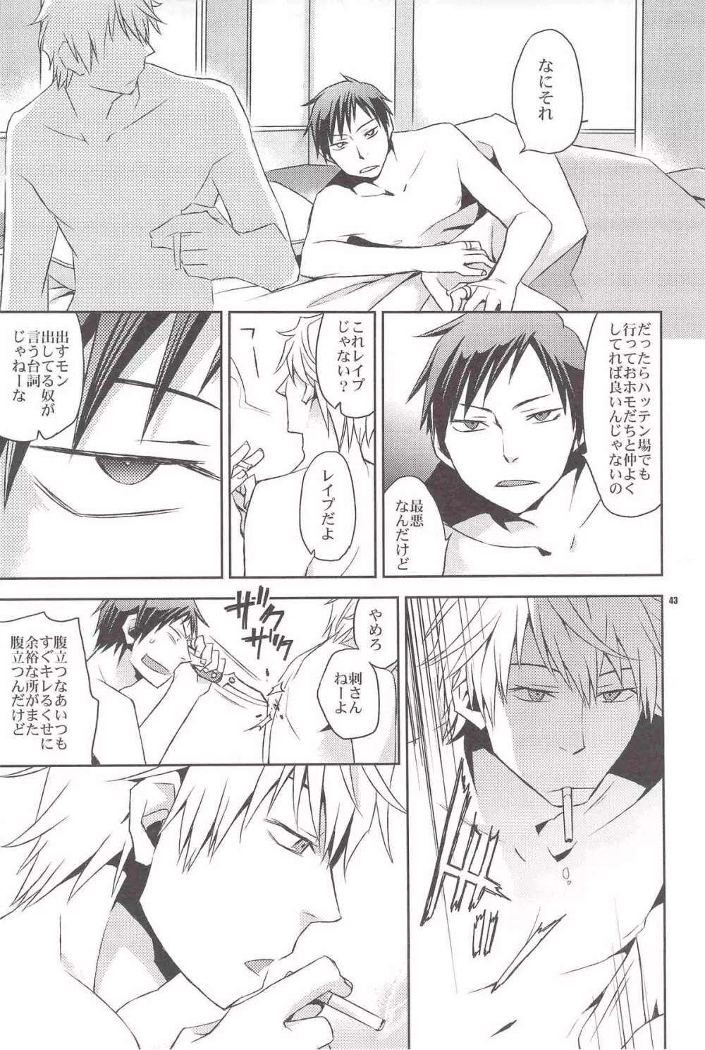 再録 Page.41