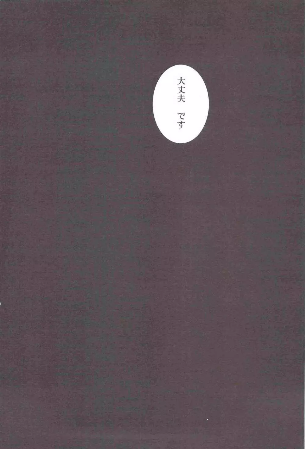 再録 Page.48