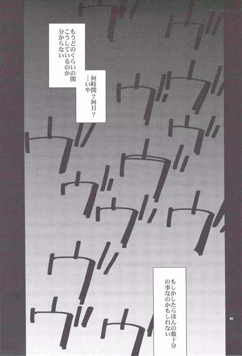 再録 Page.63