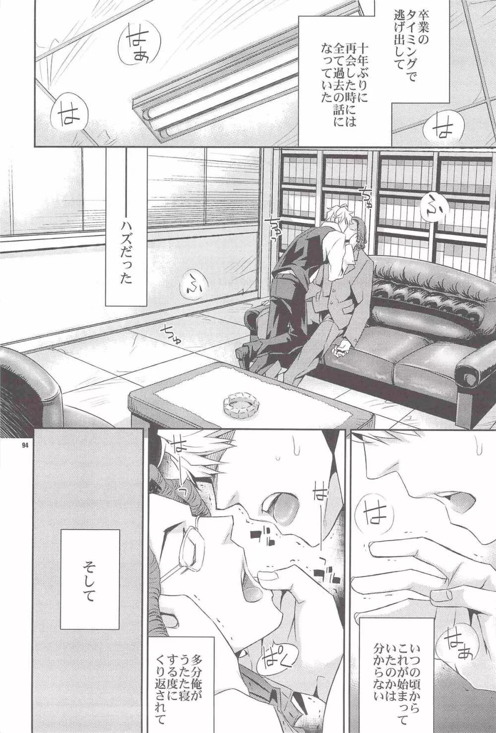 再録 Page.92