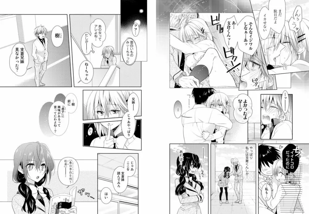 肉体ちぇんじ。～お兄ちゃんの体でイクなんてっ！！～ Vol. 1 Page.22