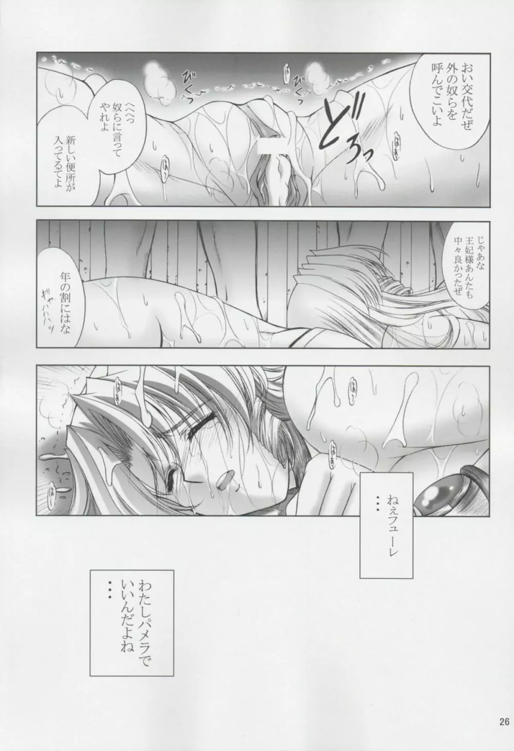 A-one Page.25