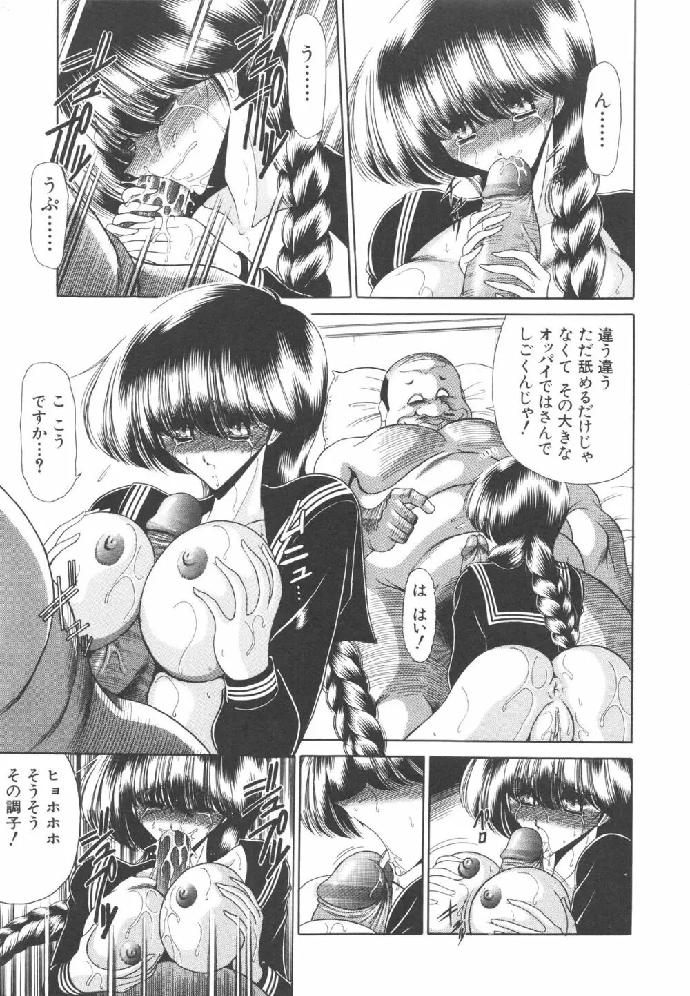 哀れな少女の話 Page.170