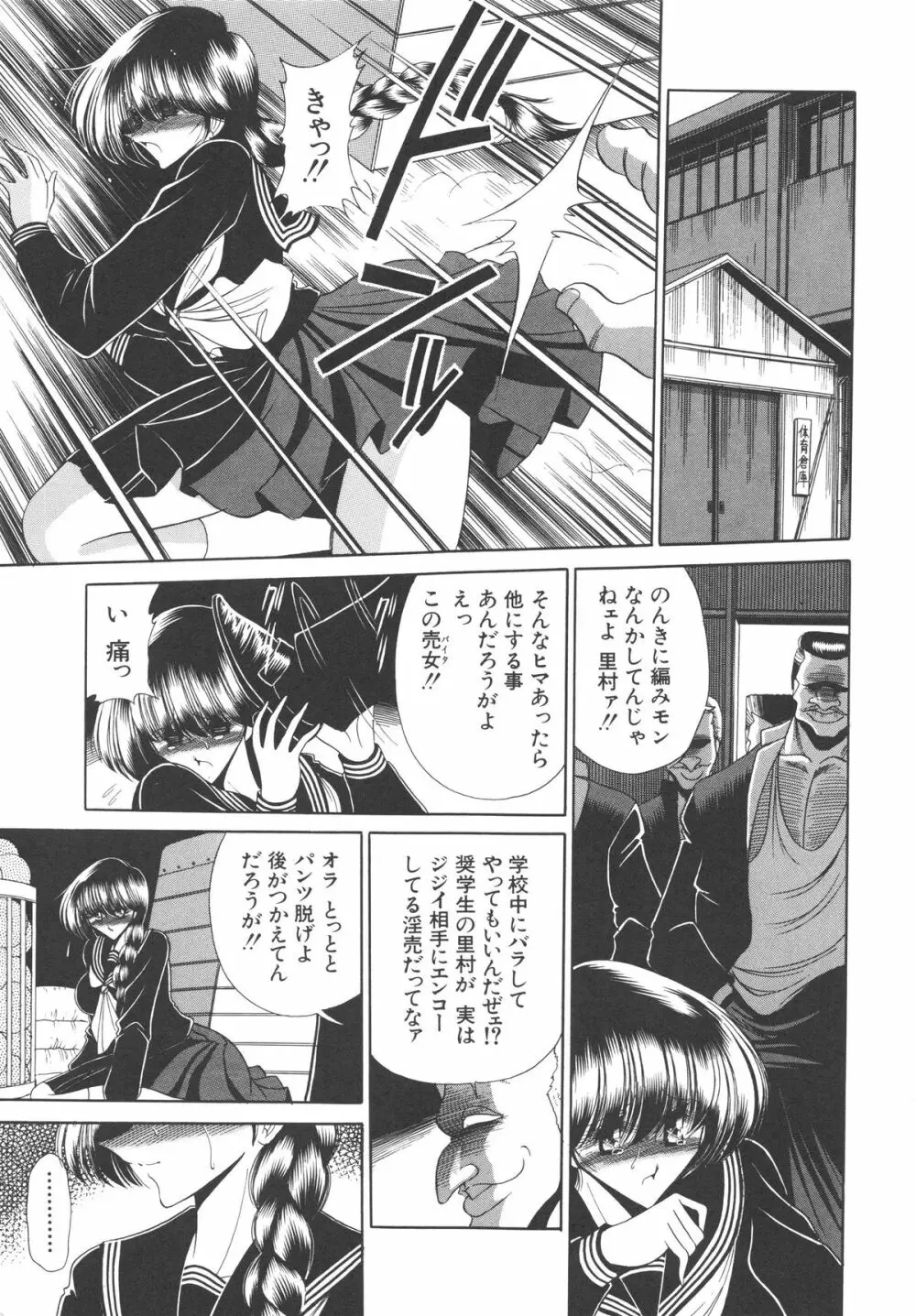 哀れな少女の話 Page.184