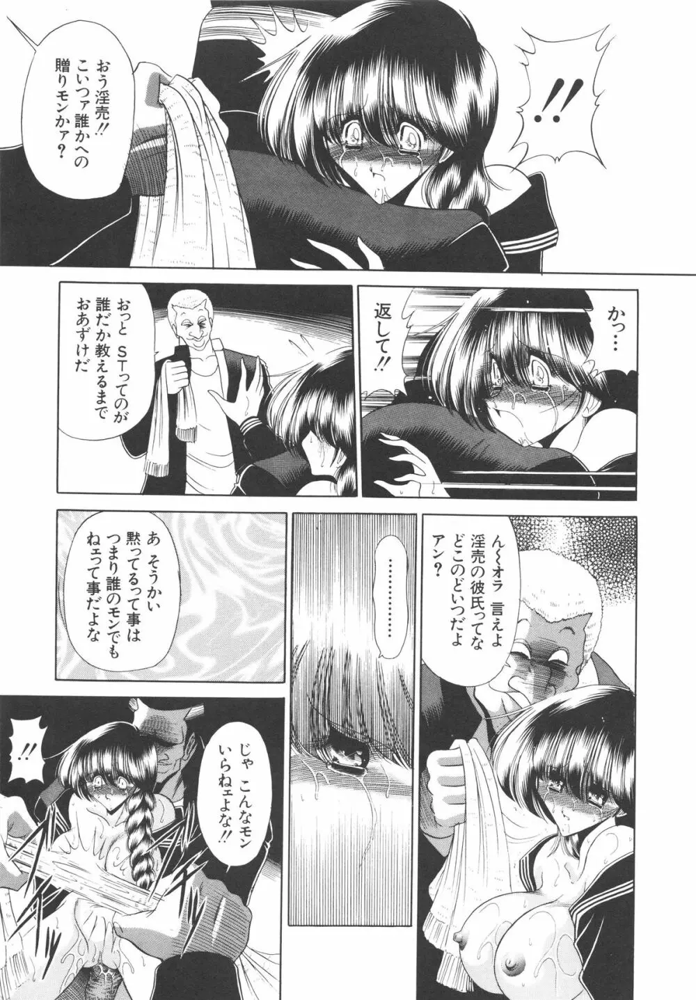 哀れな少女の話 Page.190